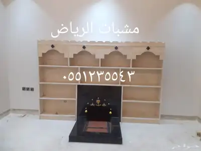 مشبات وشويات وافران الرياض  دقة بلعمل  مشبات رخام  مدفء 8