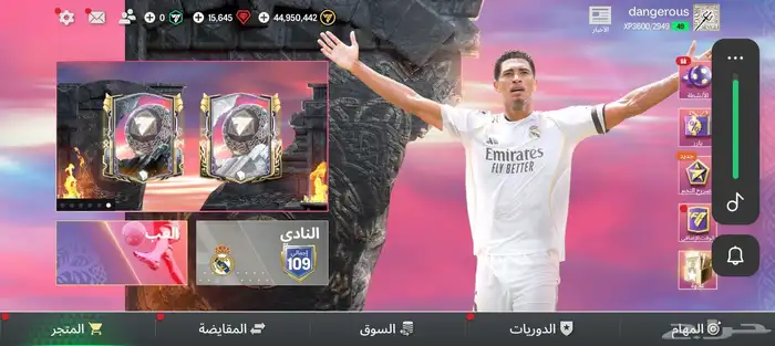 حساب فيفا اوتو 109 0