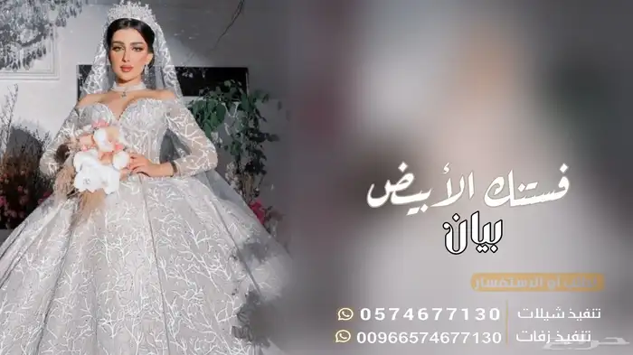 منفذين زفة وشيلات 5