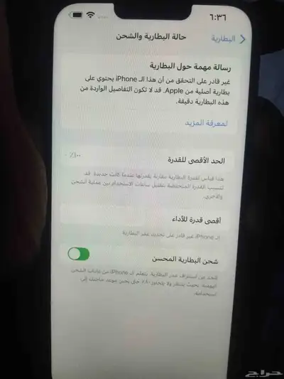 ايفون 13 برو ماكس 2