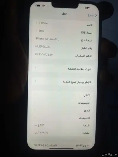 ايفون 13 برو ماكس 1