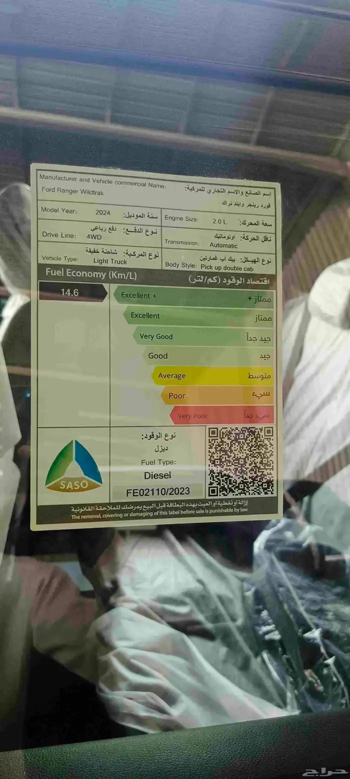 فورد رينجر XLT نص فل 2024 6
