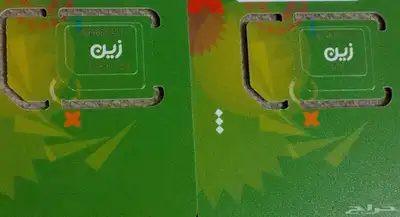 شرائح زين للبيع 0