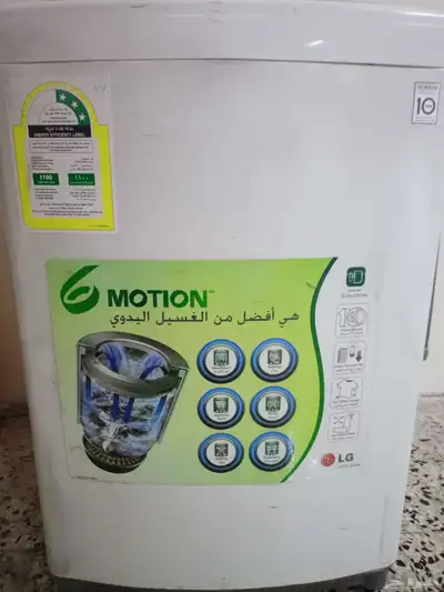 غسالا 1