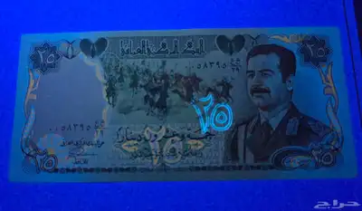 عملة صدام حسين 2