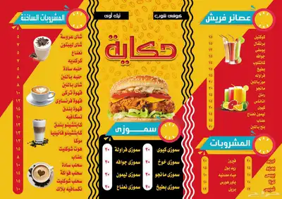 تصميم منيو و لوجو وهوية بصرية كاملة 3