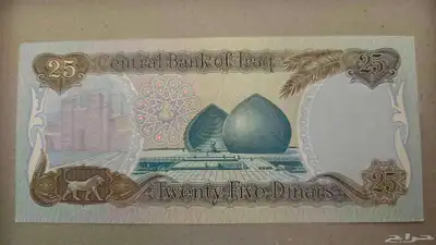 عملة صدام حسين 1
