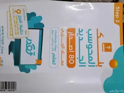 معلم قدرات كمي ولفظي بالدمام والخبر. 0