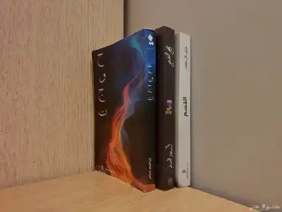 كتاب حوجن و كتاب القسم و كتاب وهج البنفسج 2