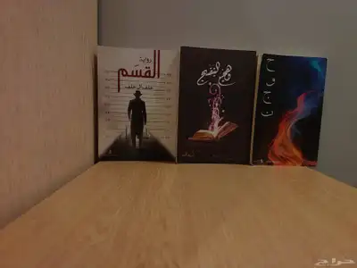 كتاب حوجن و كتاب القسم و كتاب وهج البنفسج 1
