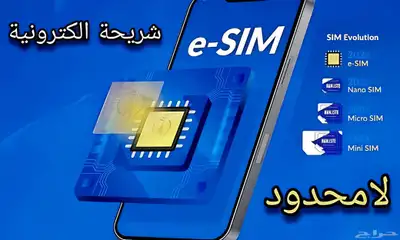 شريحة ألكترونية لامحدودة هولافلاي 0
