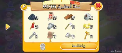 حساب هاي داي 7