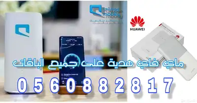 راوتر موبايلي 5G انترنت بلاحدود 0