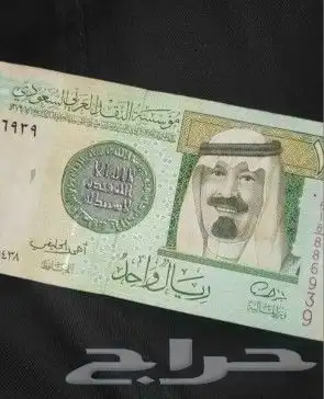 ريال الملك عبدالله 0