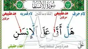 معلم قرآن وتجويد وقراءات للأطفال وكبار السن 0