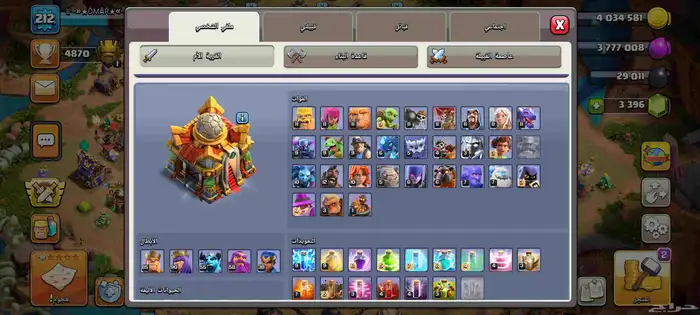 تاون 16 قوية وفيها سكنات للملوك ومظهر للقرية والقدرات حلوة 2