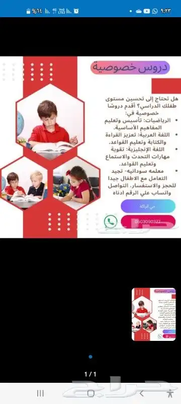 معلمه تاسيس وتدريس للمراحل البتدائيه .. 0