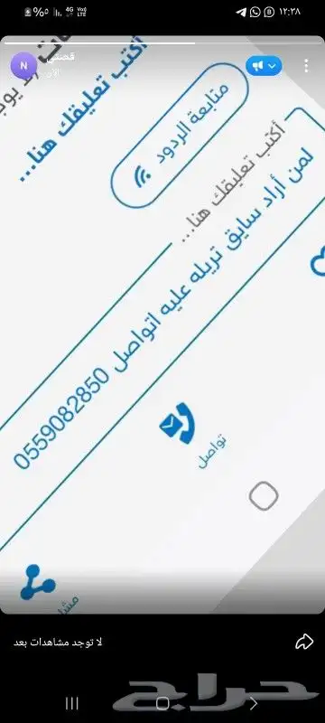 مطلوب اتريله قلاب للايجار 0