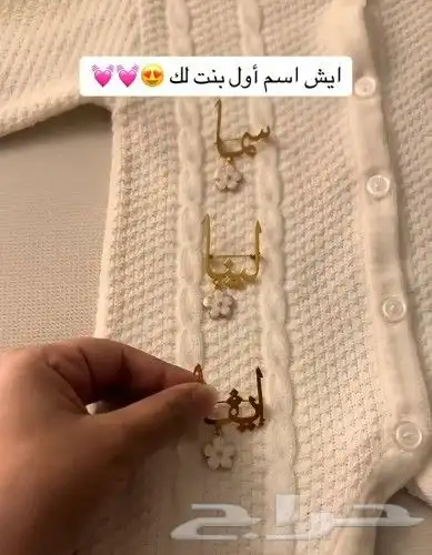 بروشات بالاسم _تصميم الاسم حسب الطلب 10