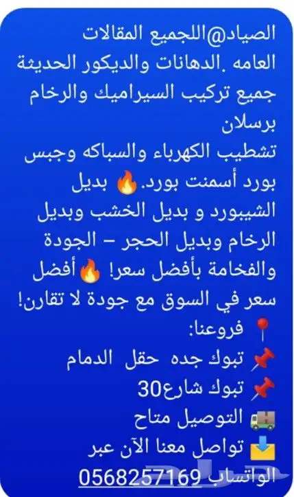 الصياد اللجميع المقالات العامه .الدهانات والديكور الحديثة 7
