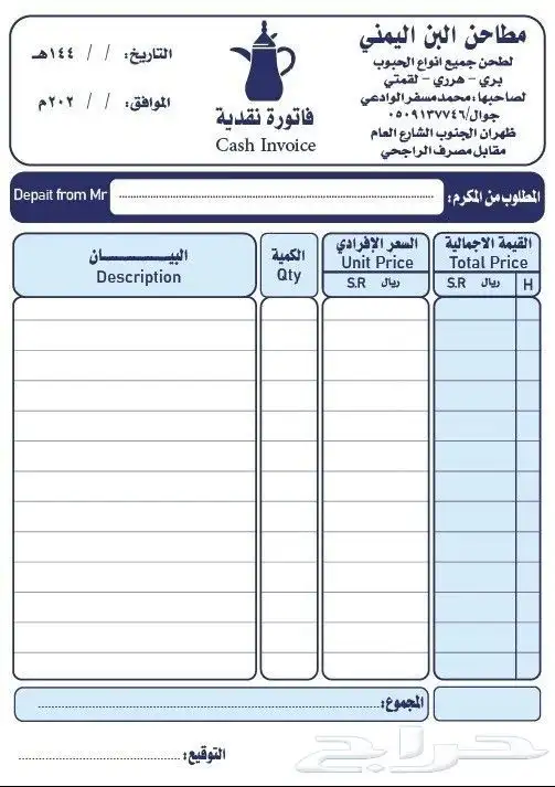 كروت شخصية (Business Cards)   فواتير (مطبوعة أو كعب كربو 6