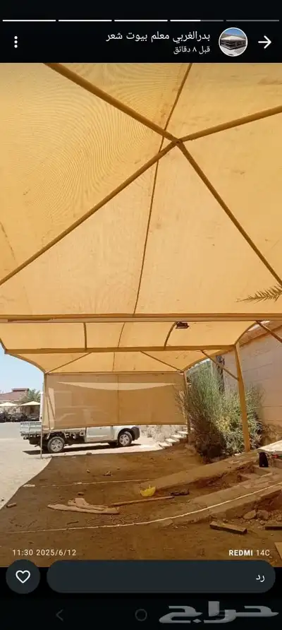 مضلات سواتر يوت شعر 4