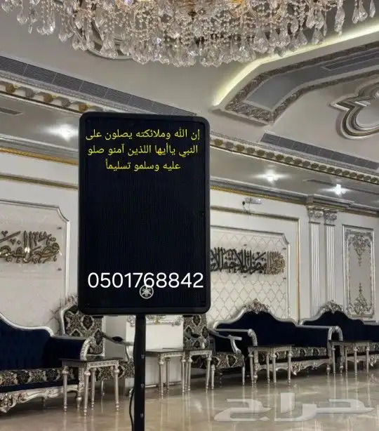 تنسيق حفلات 1