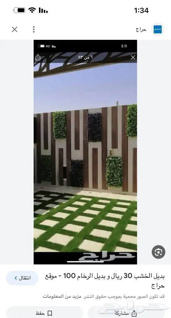 معلم دهانات ومقاولات عامه 5