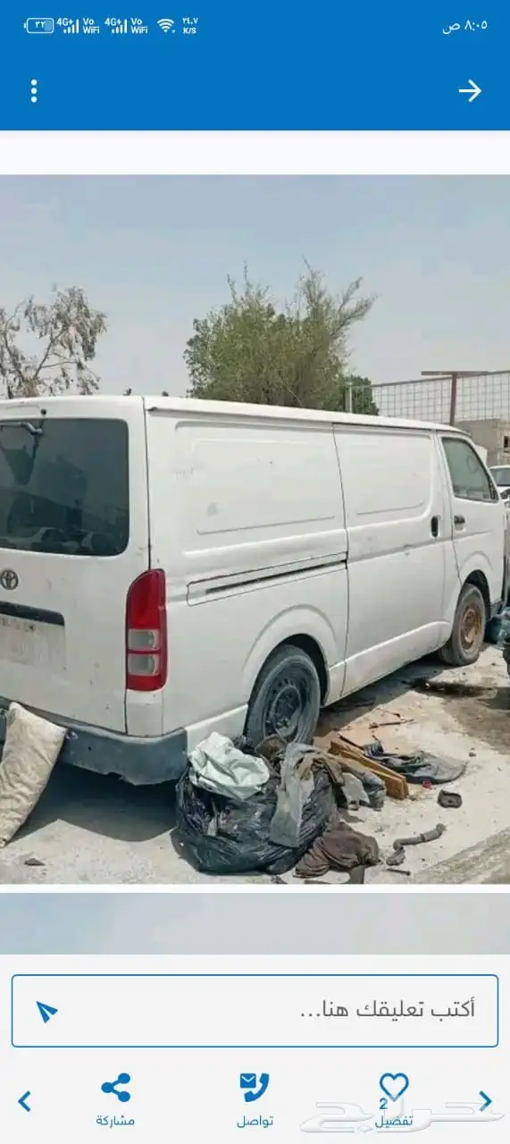 تشليح العقيل لبيع قطع تشليح 2