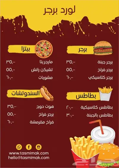 تصميم منيو و لوجو وهوية بصرية كاملة 4