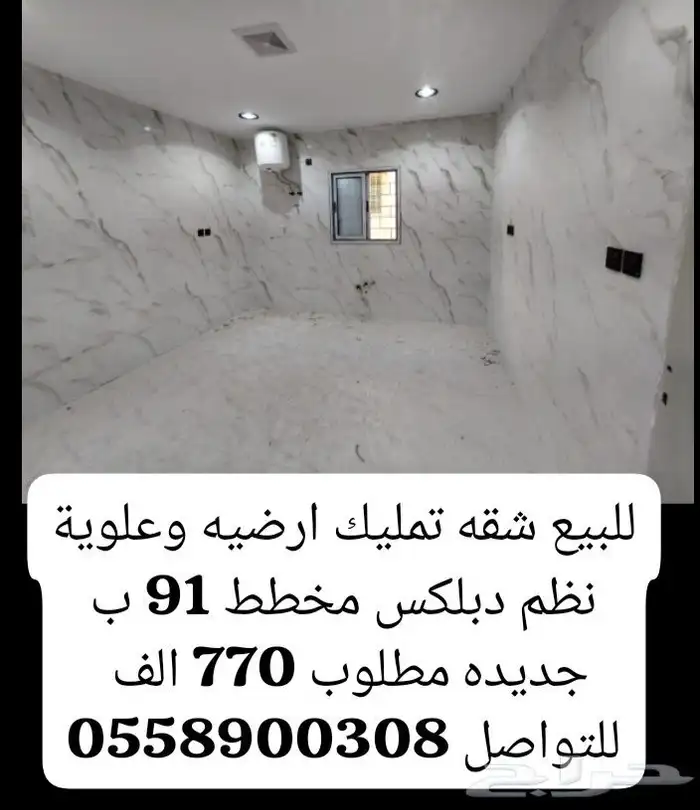 للبيع شقه ارضيه وعلوية نظام دوبلكس مخطط 91 حي بدر جديده 0