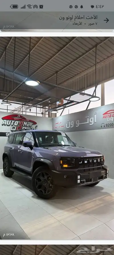 جيتور T2 لاكجري بلس فل كامل موديل 2026 5