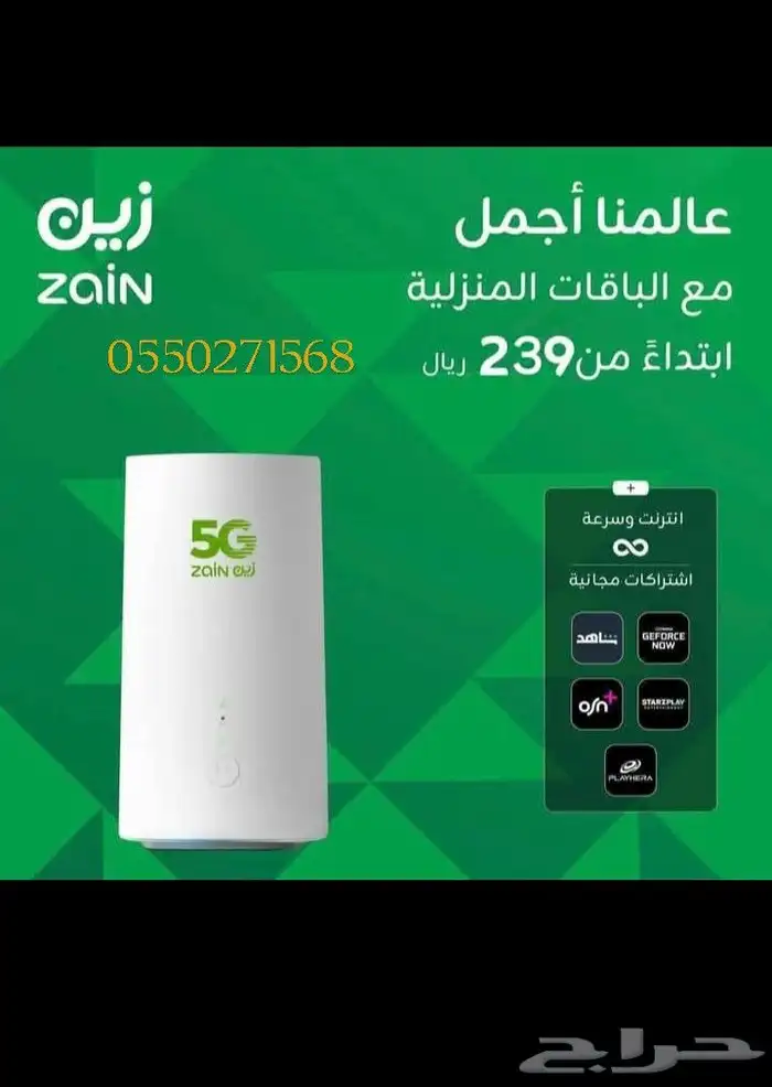 مودم رواتر واي فاي هوائي متنقل سرعه مفتوحة 1