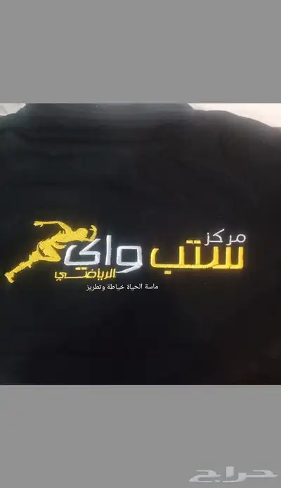 تطريز تيشيرتات 6