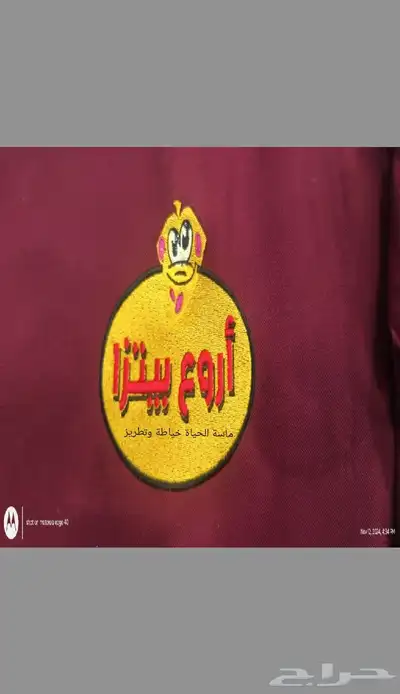 تطريز تيشيرتات 1