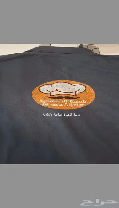 تطريز تيشيرتات 4