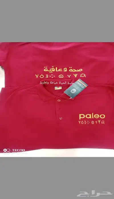 تطريز تيشيرتات 2