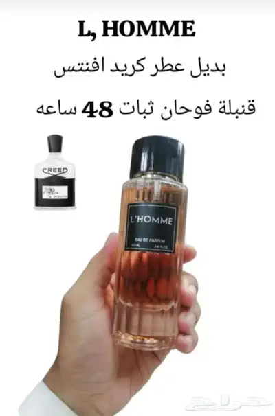 أفضل العطورات الماركات 7
