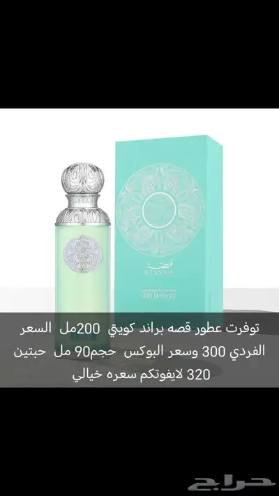 أفضل العطورات الماركات 34