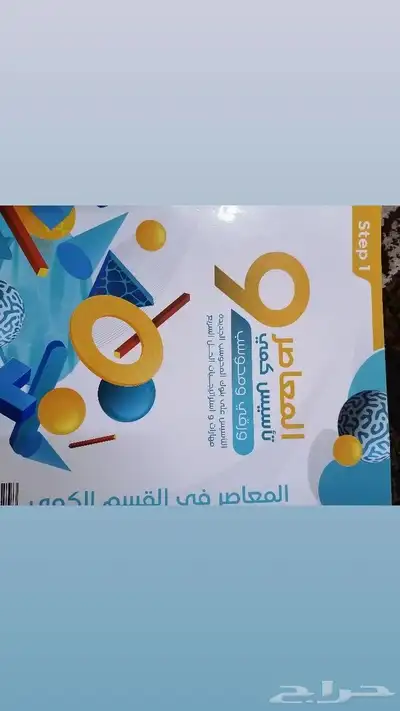 معلم قدرات كمي ولفظي بالدمام والخبر. 2