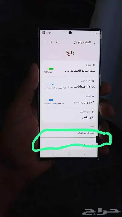 سامسونج جالكس اس 23 الترا 1