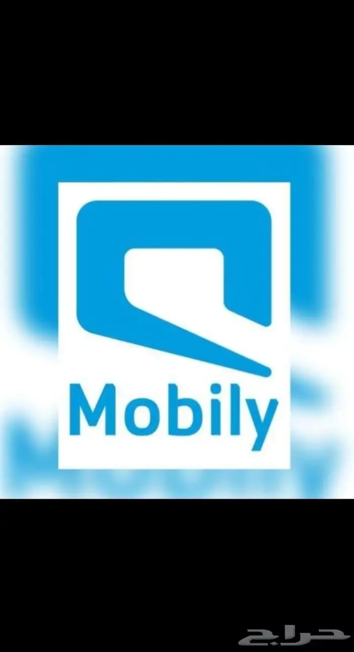 عرض شركه موبايلي جهاز وشريحة 5G نت مفتوح 1