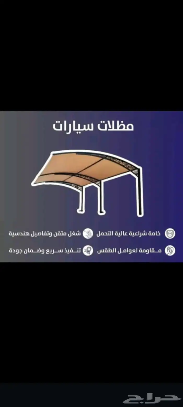 حداد الدمام حداد مظلات حداد لحام سواتر هناجر شينكو ابواب 6