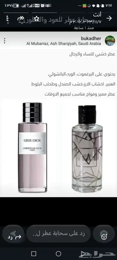 أفضل العطورات الماركات 12