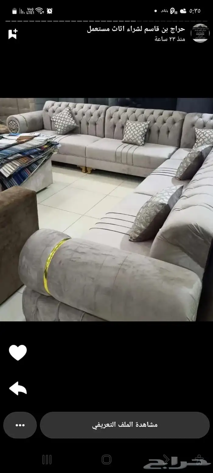 كنب جديد جاهز حرف ال و7نفر شامل التوصيل 8