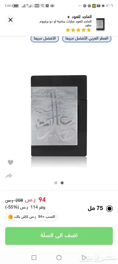 أفضل العطورات الماركات 0