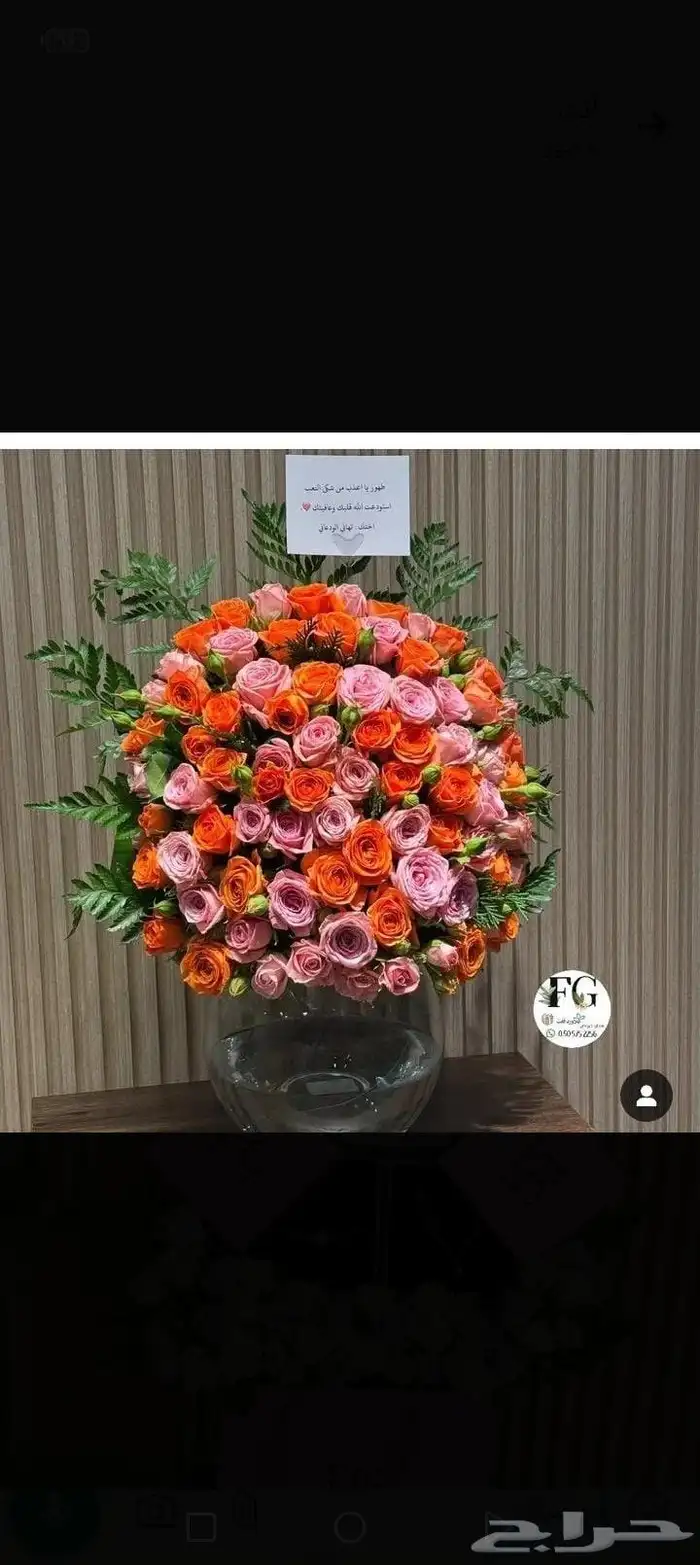 ورد الدمام تنسيق ورد وهدايا تنسيق حسب الطلب توصيل فوري كل أح 4