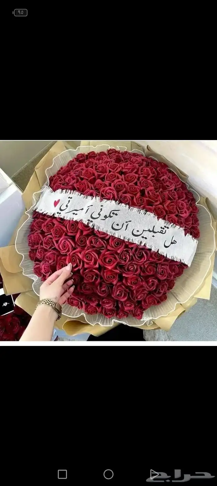 ورد الدمام تنسيق ورد وهدايا تنسيق حسب الطلب توصيل فوري كل أح 2