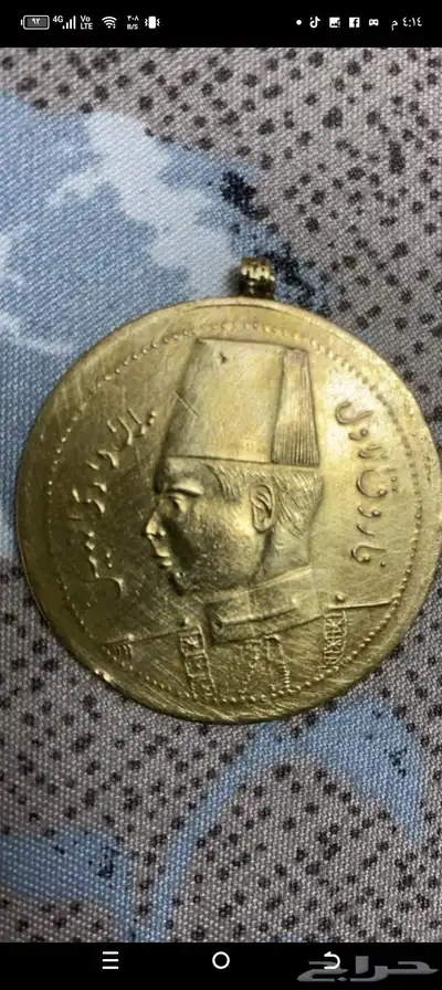 لعشاق النوادر وإقتنائها مجموعة نادرة وقيمة نسبة إلى الفترة ا 1