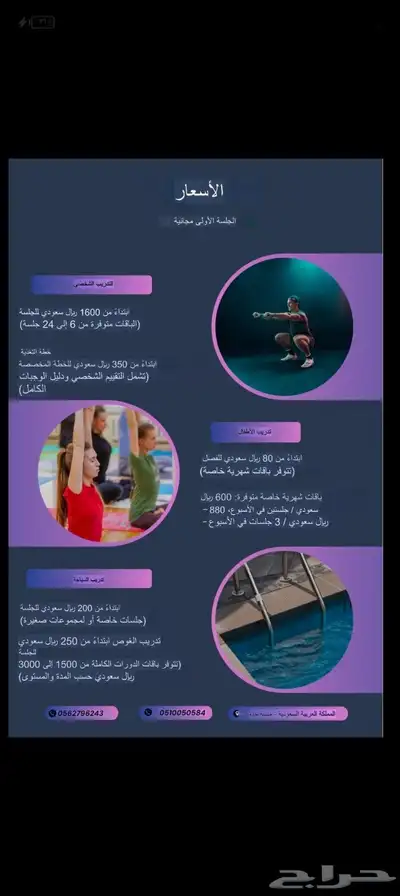 مدرب ومدربة شخصية وصاله خاصة للمشترك 2